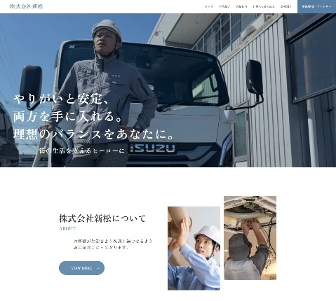 株式会社新松