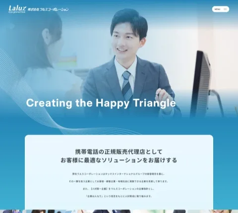 株式会社ラルスコーポレーション