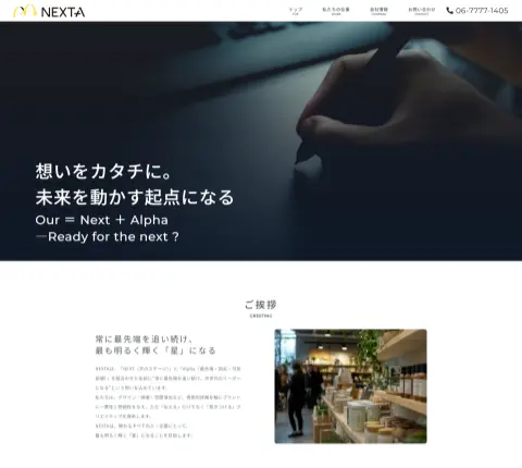 NEXTA株式会社