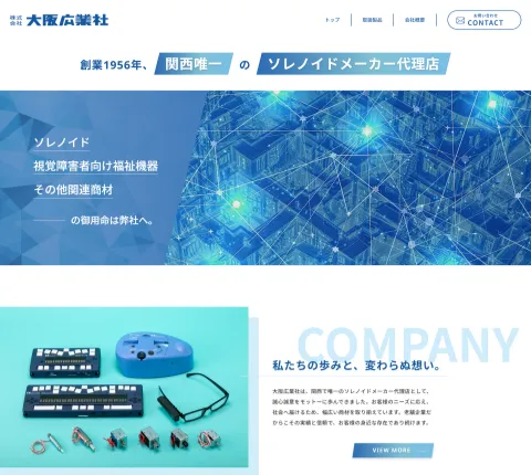 株式会社大阪広業社