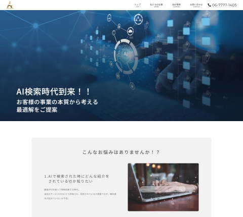 ARCHEON株式会社