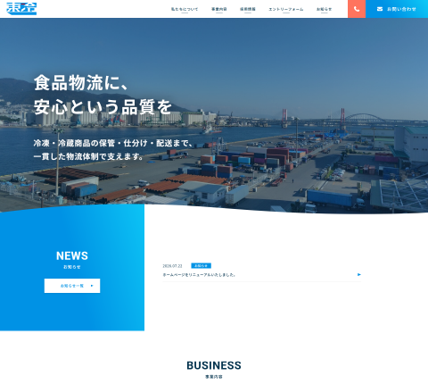 株式会社東冷