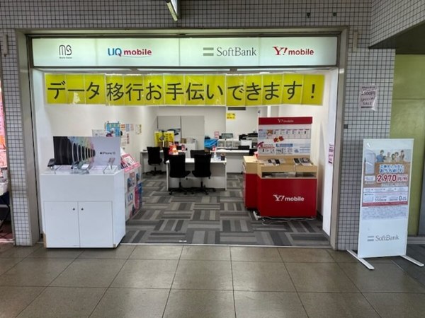 モバイルステーション南海金剛