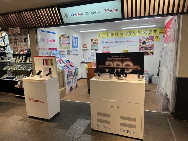 モバイルステーション南海住吉