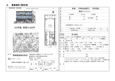 クロスAKT　303号室　賃貸物件(居住用)　三田市南ヶ丘1丁目
