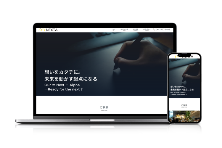 月額制ホームページ制作サービスSwieb｜サブスク型HP制作で安心