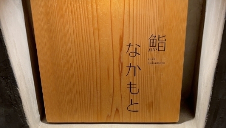 初めての赤酢のシャリ🍣